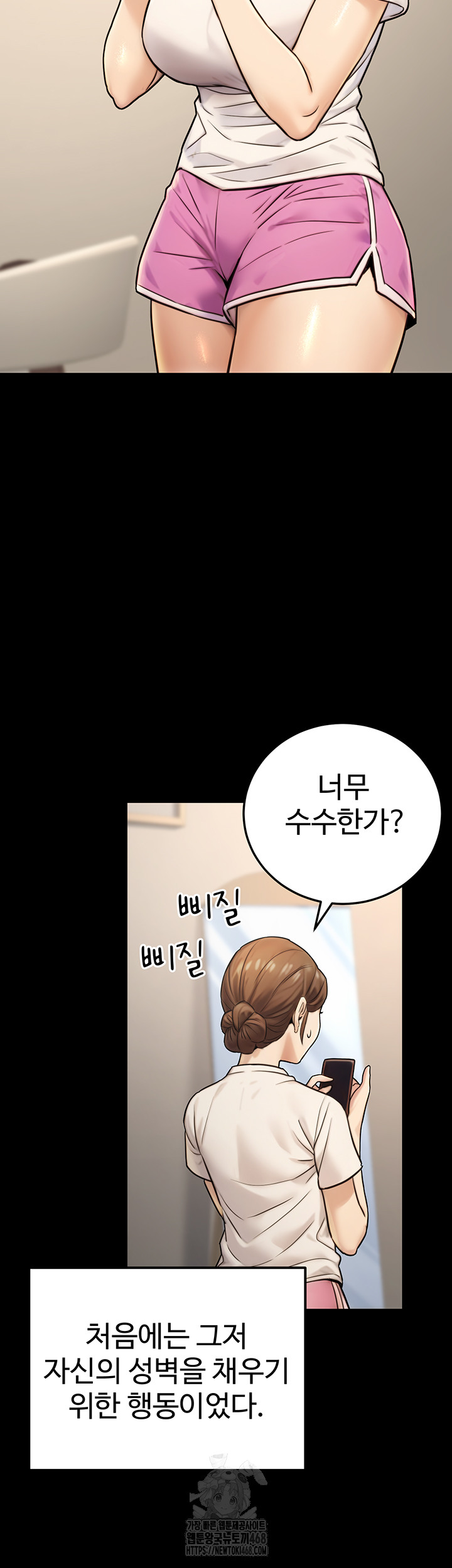 The Public Servant’s Double Life Raw - Page 25