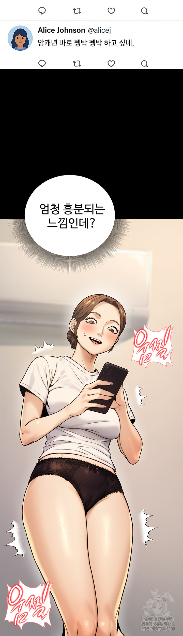 The Public Servant’s Double Life Raw - Page 29