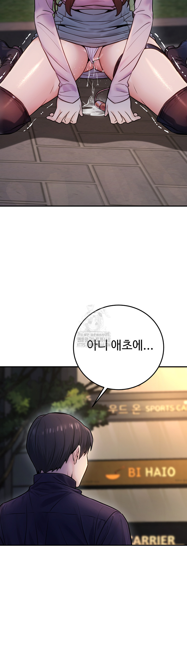 The Public Servant’s Double Life Raw - Page 3