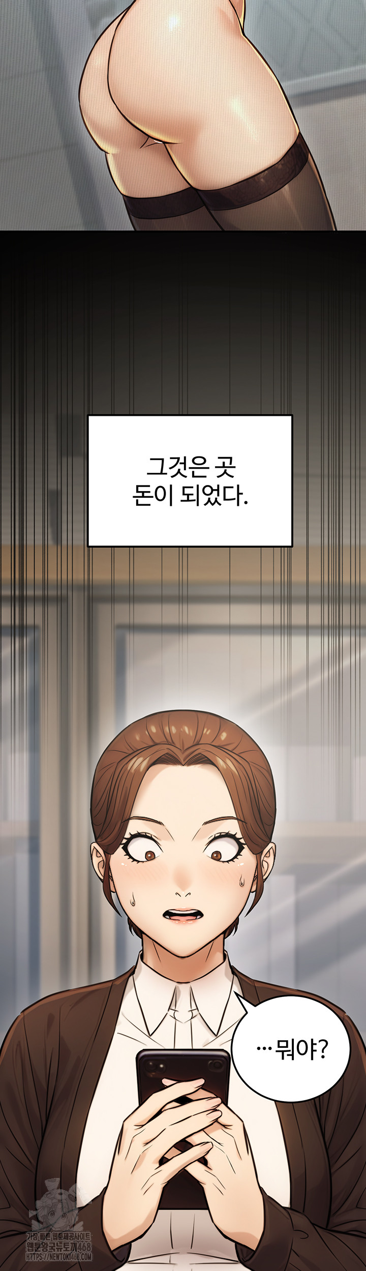 The Public Servant’s Double Life Raw - Page 33