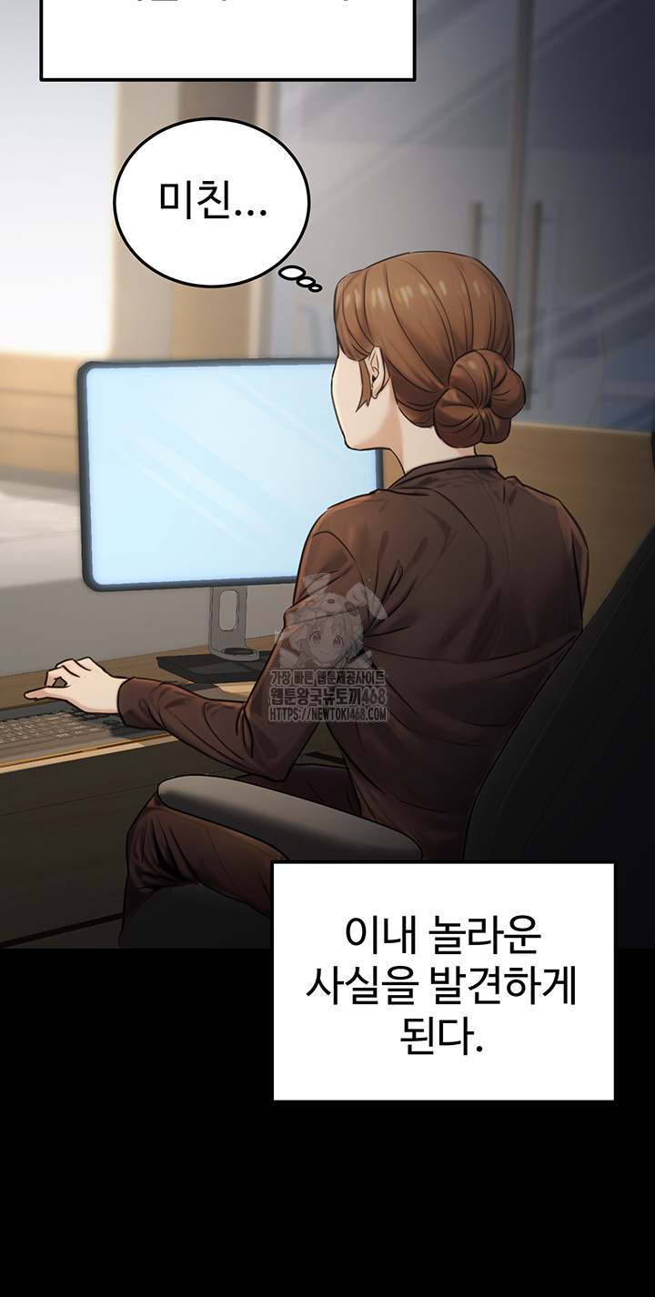 The Public Servant’s Double Life Raw - Page 35