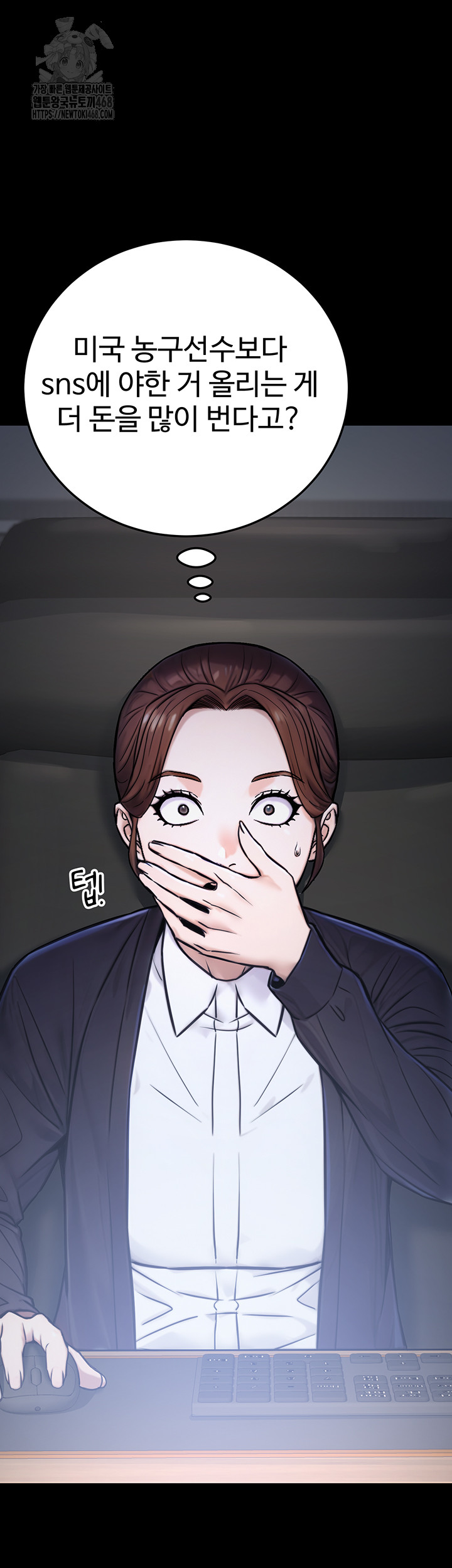 The Public Servant’s Double Life Raw - Page 36
