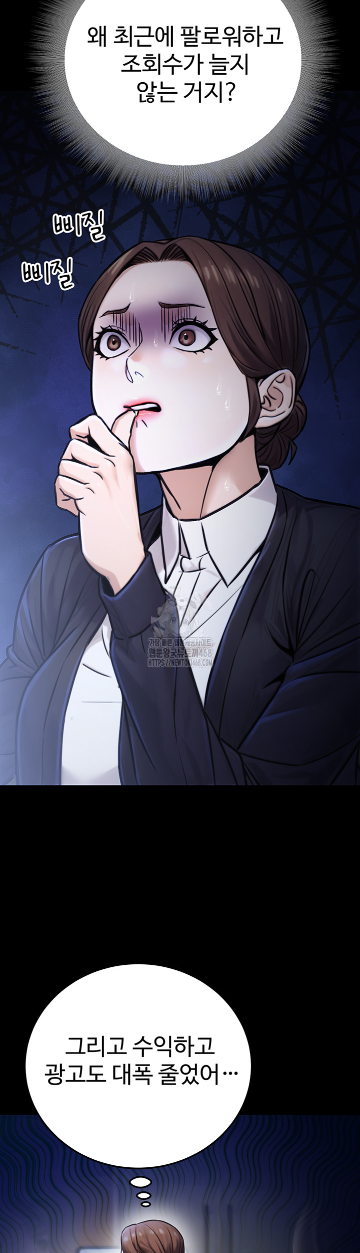 The Public Servant’s Double Life Raw - Page 40