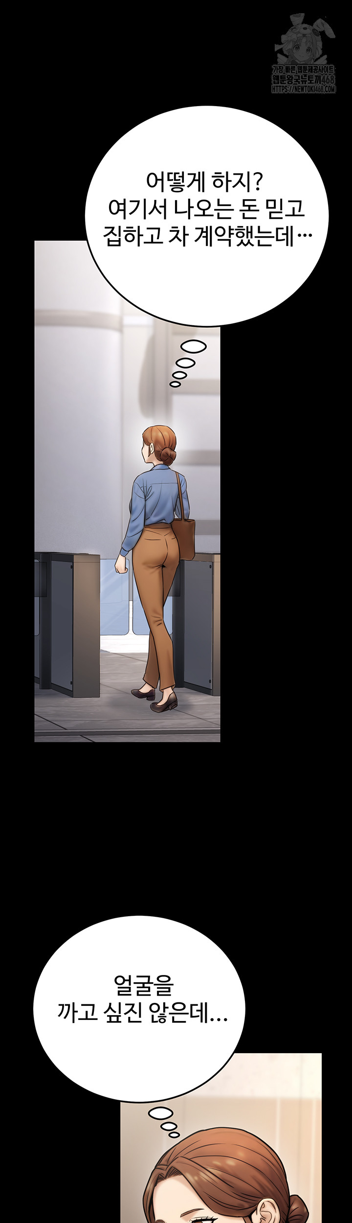 The Public Servant’s Double Life Raw - Page 42
