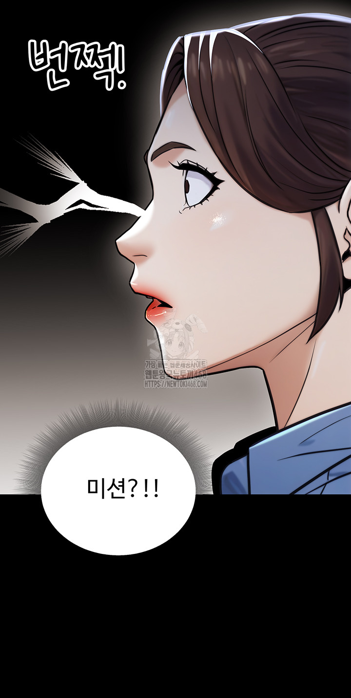 The Public Servant’s Double Life Raw - Page 46