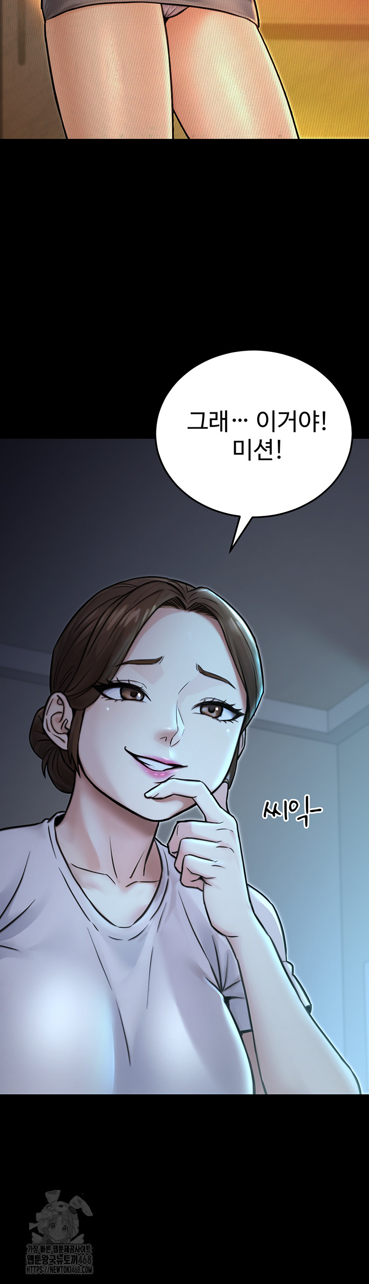 The Public Servant’s Double Life Raw - Page 49