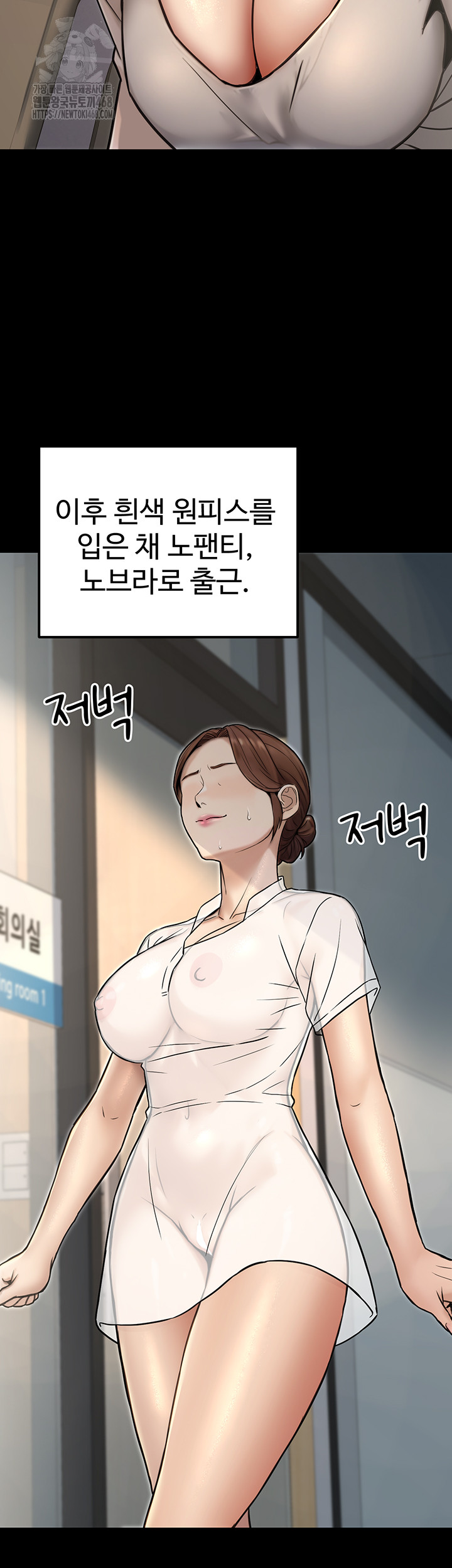 The Public Servant’s Double Life Raw - Page 51