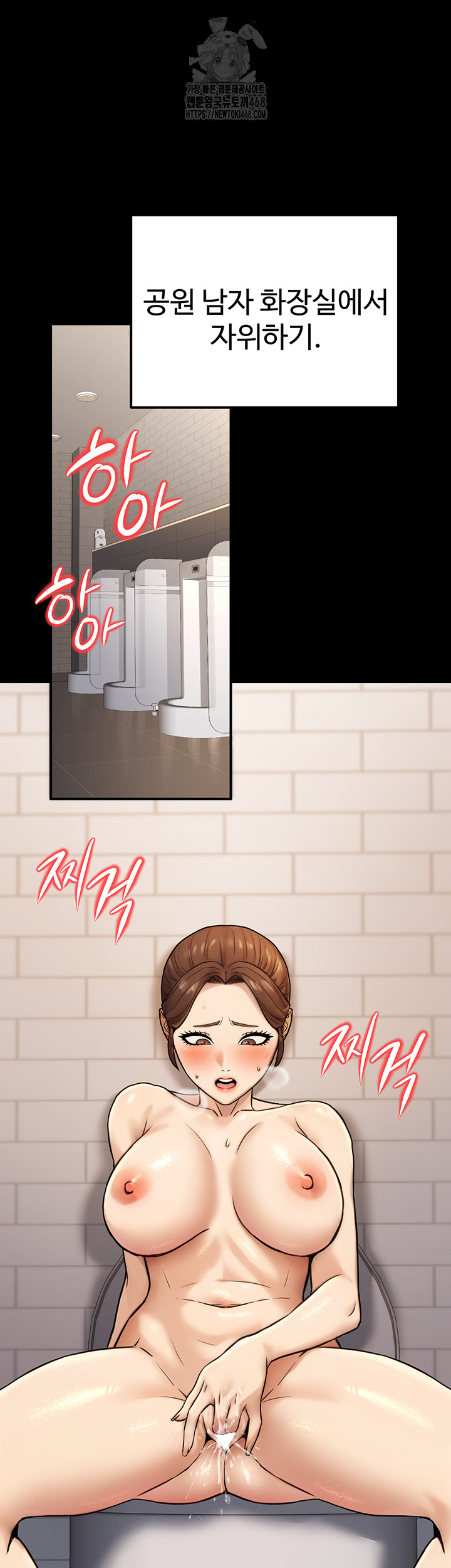 The Public Servant’s Double Life Raw - Page 53