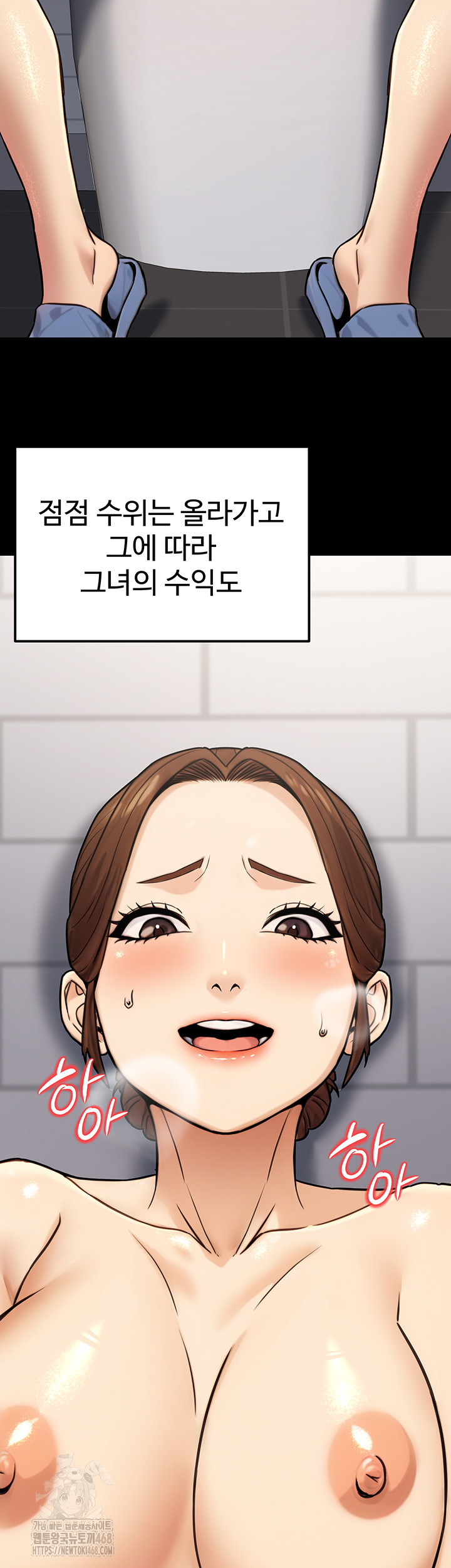 The Public Servant’s Double Life Raw - Page 54