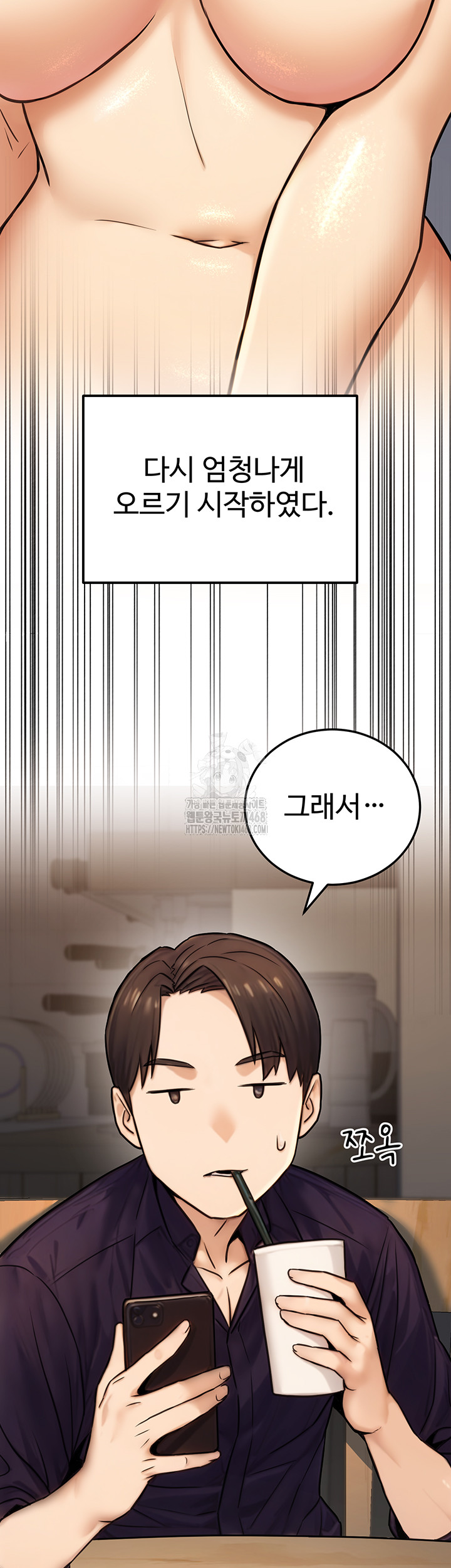 The Public Servant’s Double Life Raw - Page 55