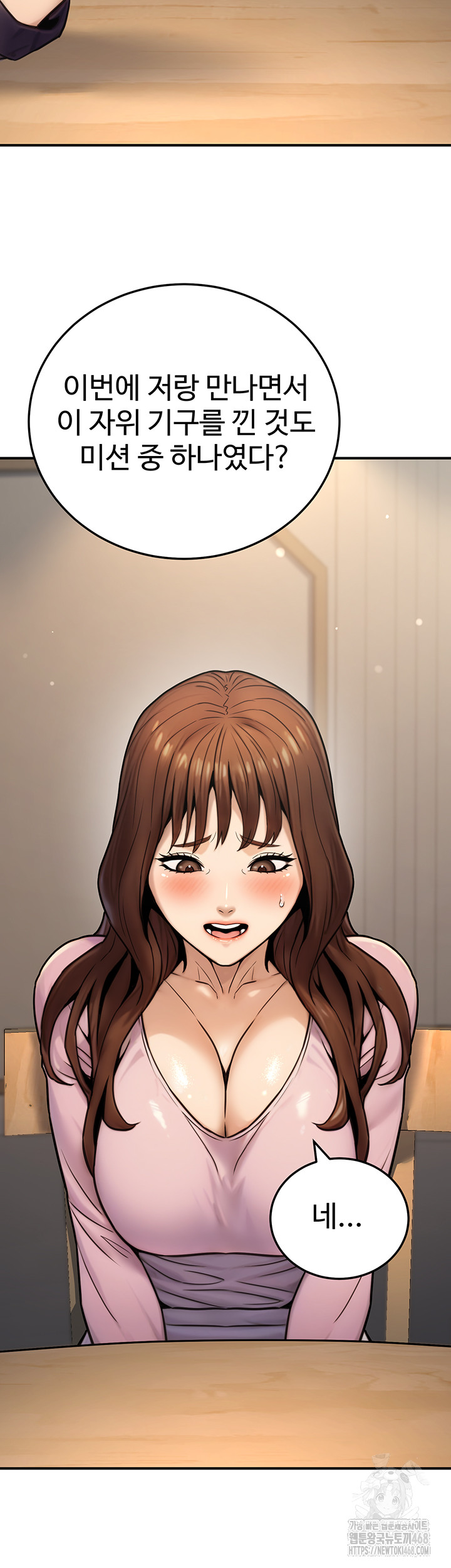 The Public Servant’s Double Life Raw - Page 56