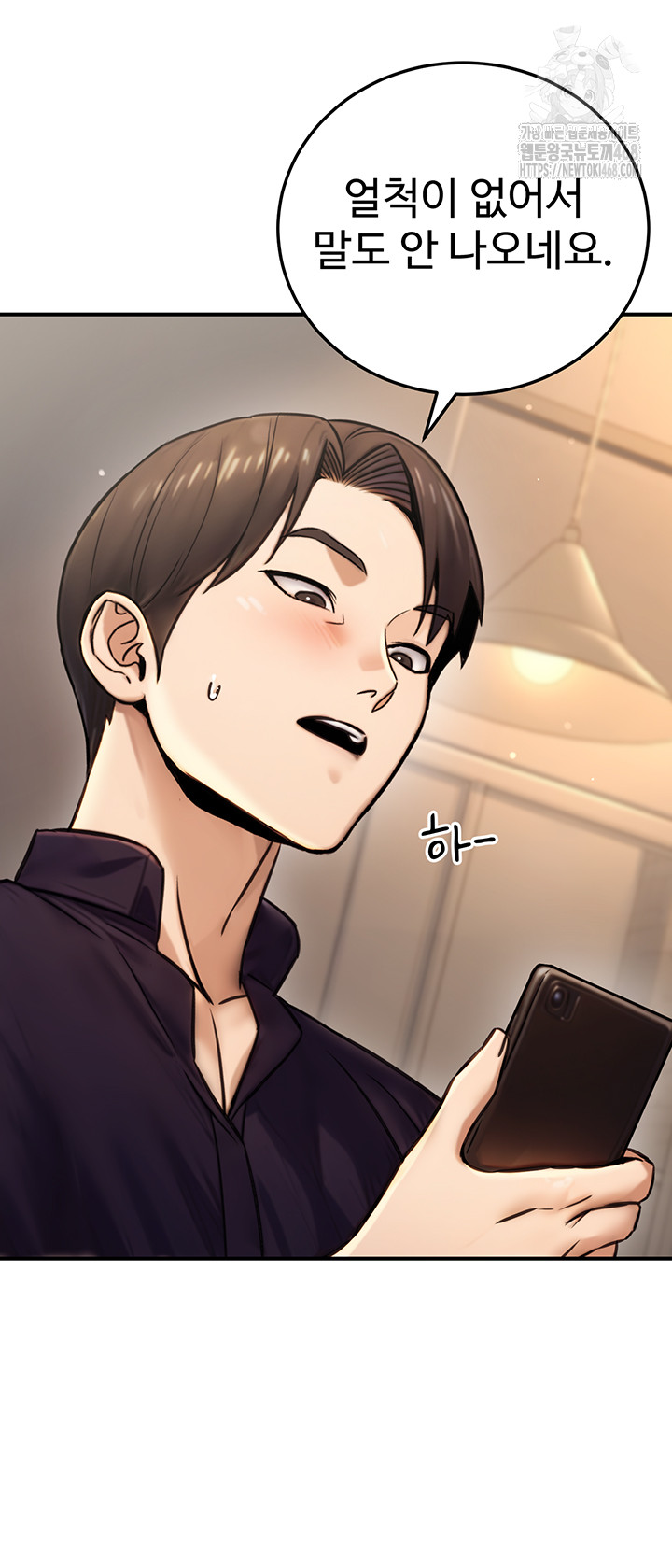 The Public Servant’s Double Life Raw - Page 57
