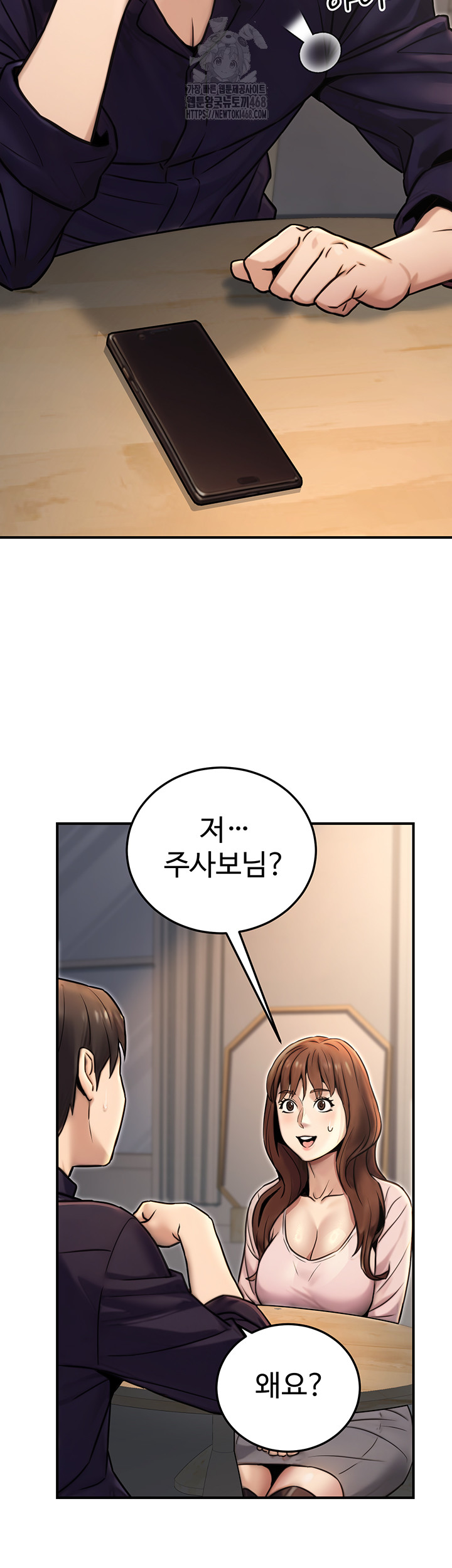 The Public Servant’s Double Life Raw - Page 60