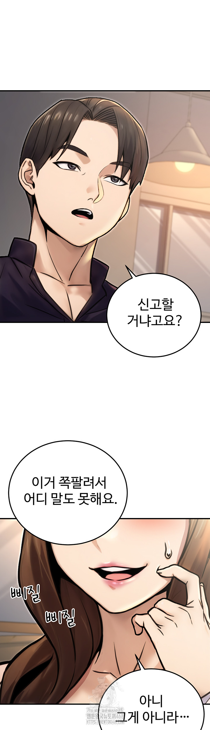 The Public Servant’s Double Life Raw - Page 61
