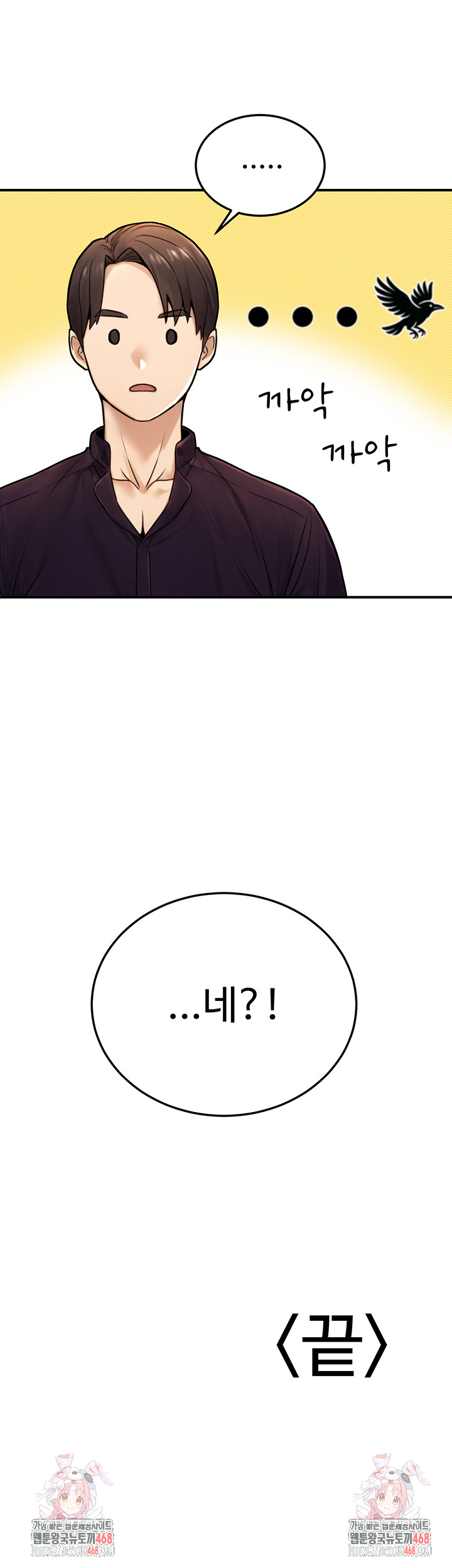The Public Servant’s Double Life Raw - Page 64