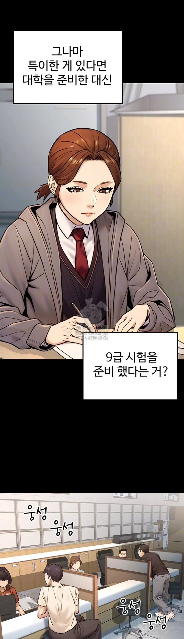 The Public Servant’s Double Life Raw - Page 8