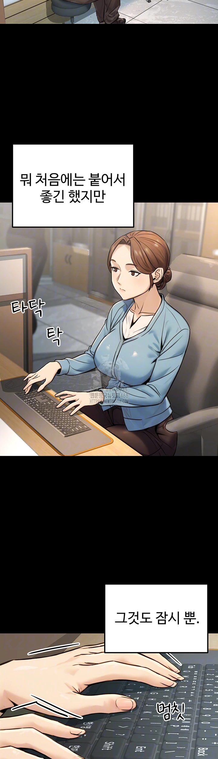The Public Servant’s Double Life Raw - Page 9