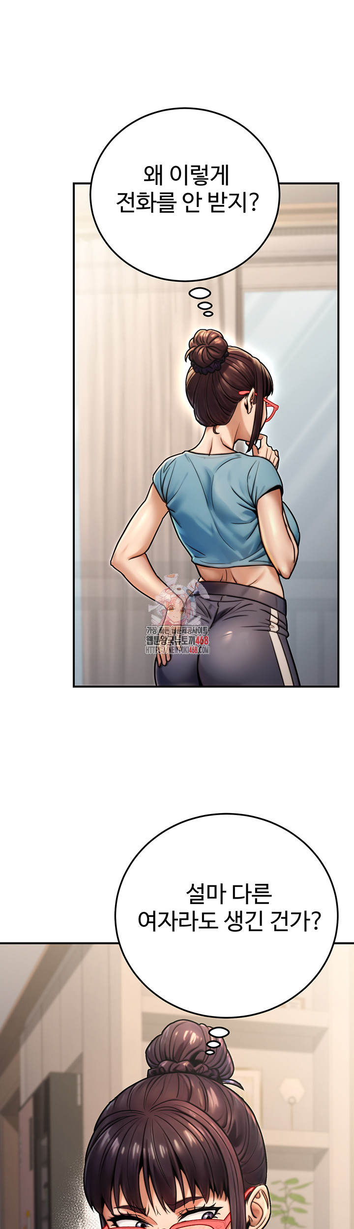 The Public Servant’s Double Life Raw - Page 1