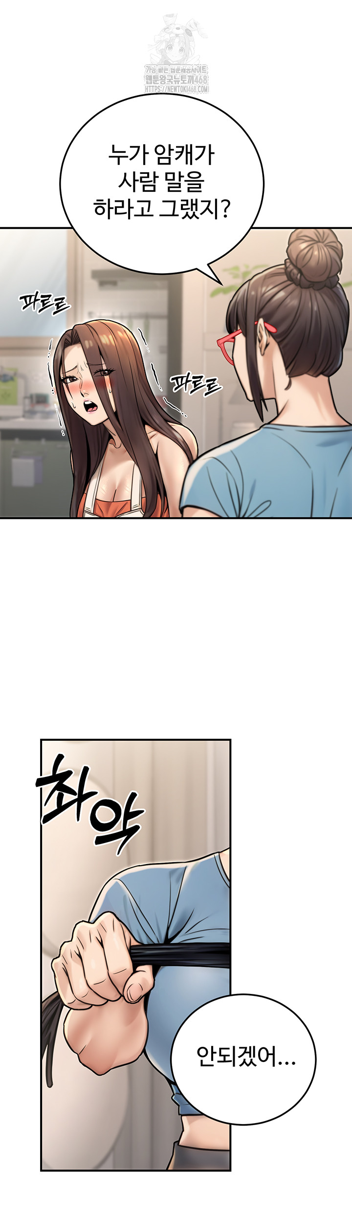 The Public Servant’s Double Life Raw - Page 11