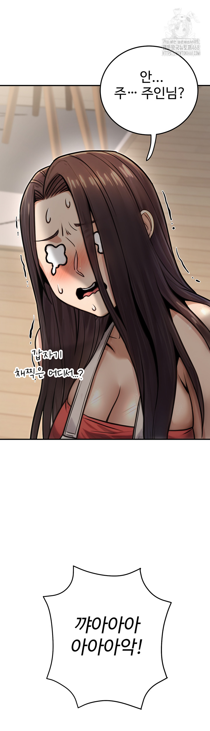 The Public Servant’s Double Life Raw - Page 13