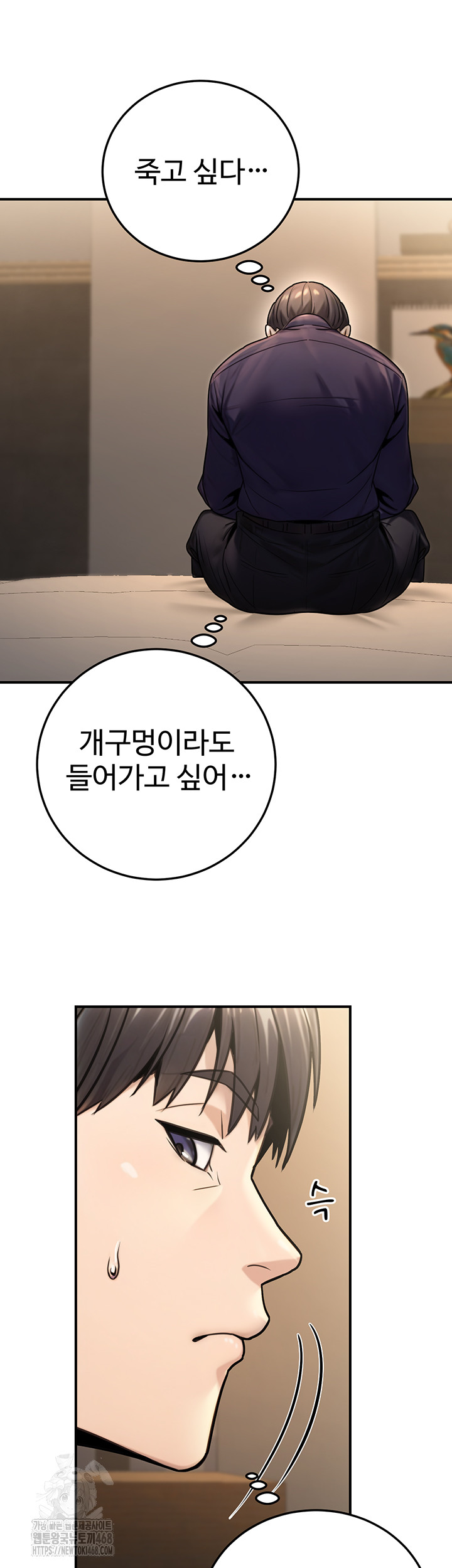 The Public Servant’s Double Life Raw - Page 16