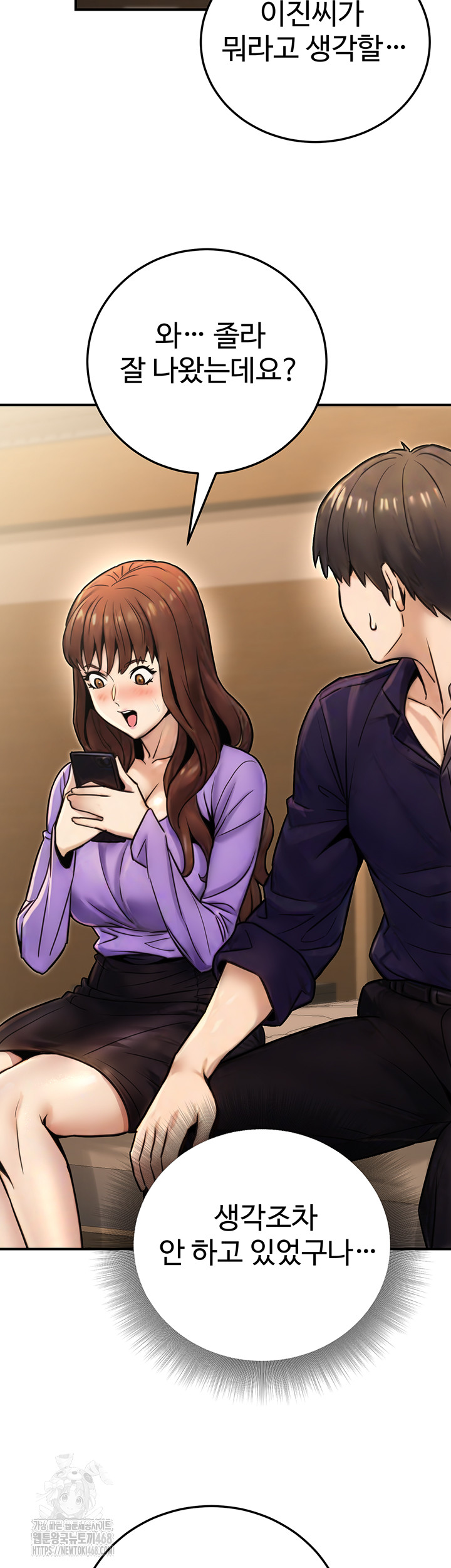 The Public Servant’s Double Life Raw - Page 17
