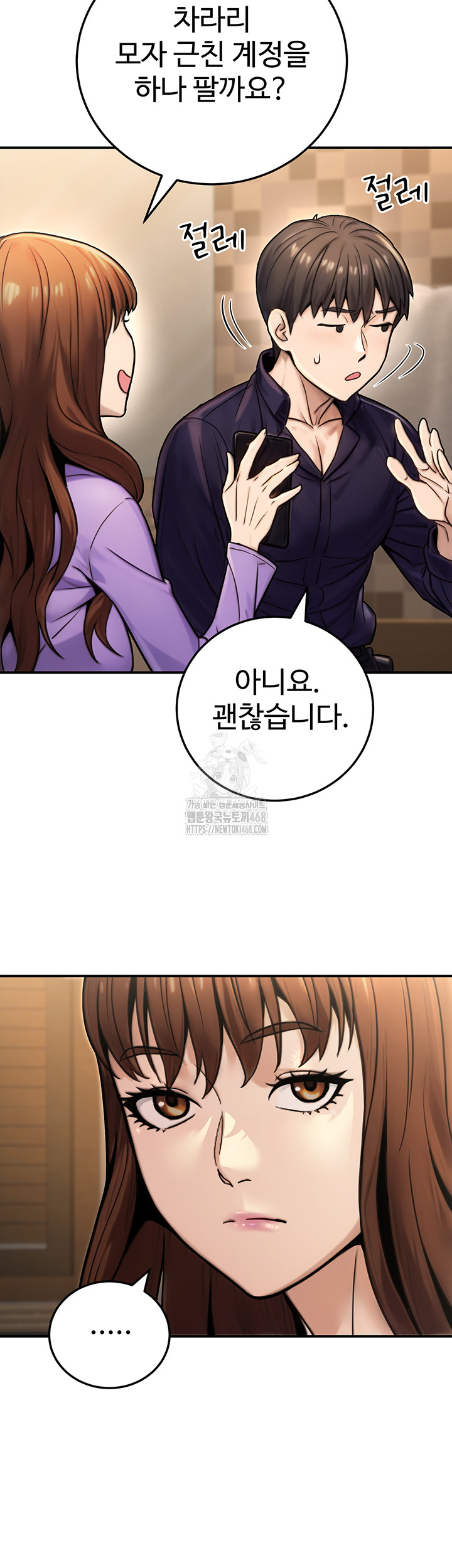 The Public Servant’s Double Life Raw - Page 18