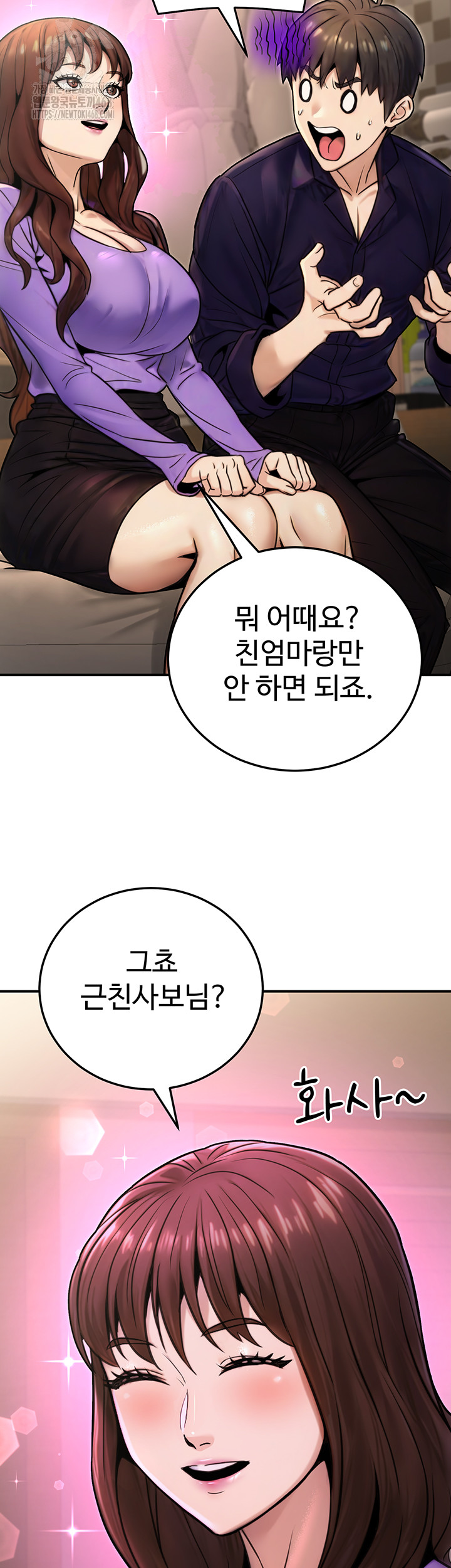 The Public Servant’s Double Life Raw - Page 22