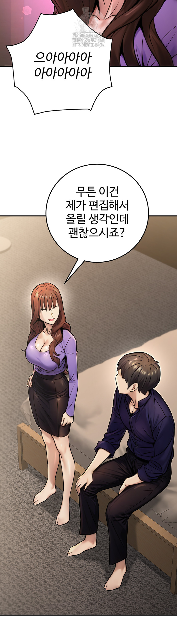 The Public Servant’s Double Life Raw - Page 23