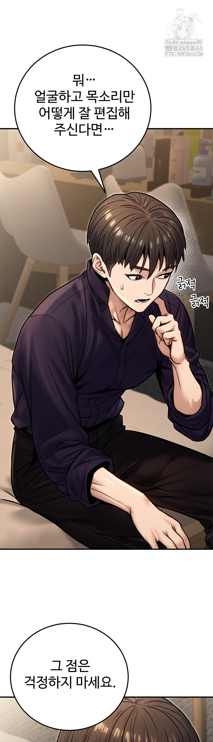 The Public Servant’s Double Life Raw - Page 24