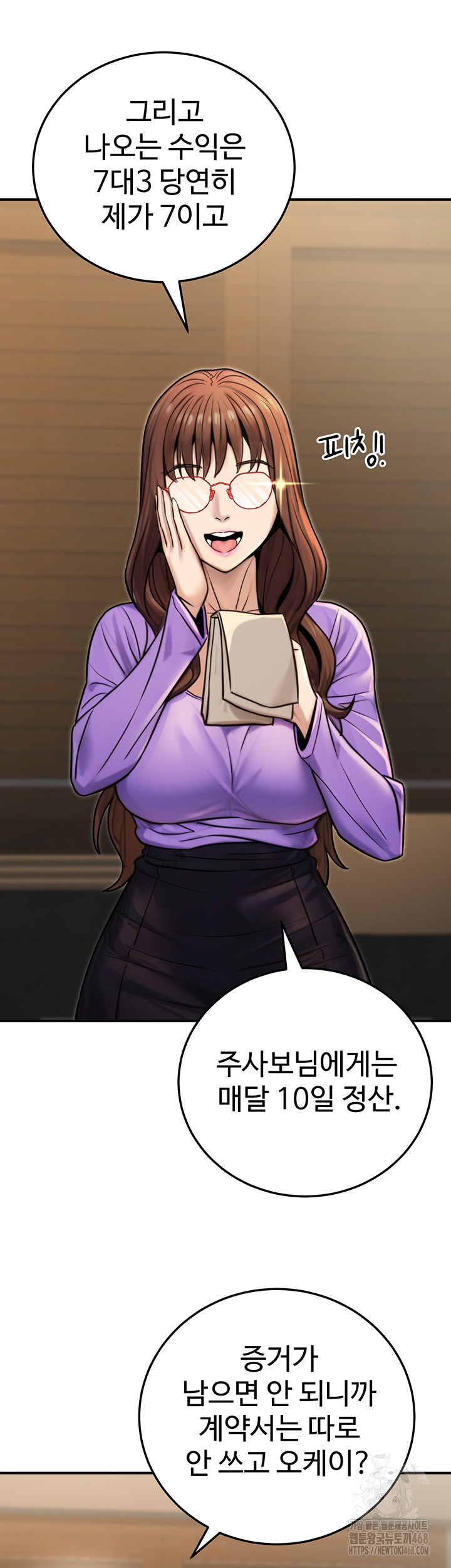 The Public Servant’s Double Life Raw - Page 26
