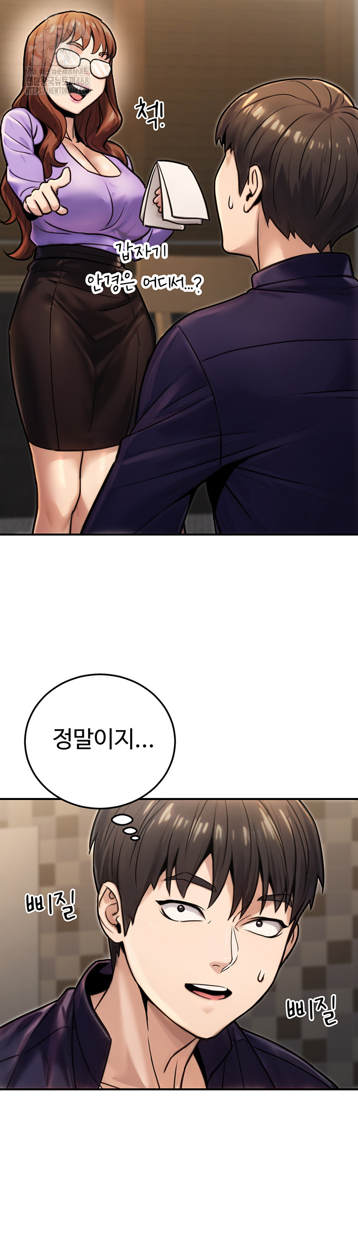 The Public Servant’s Double Life Raw - Page 27