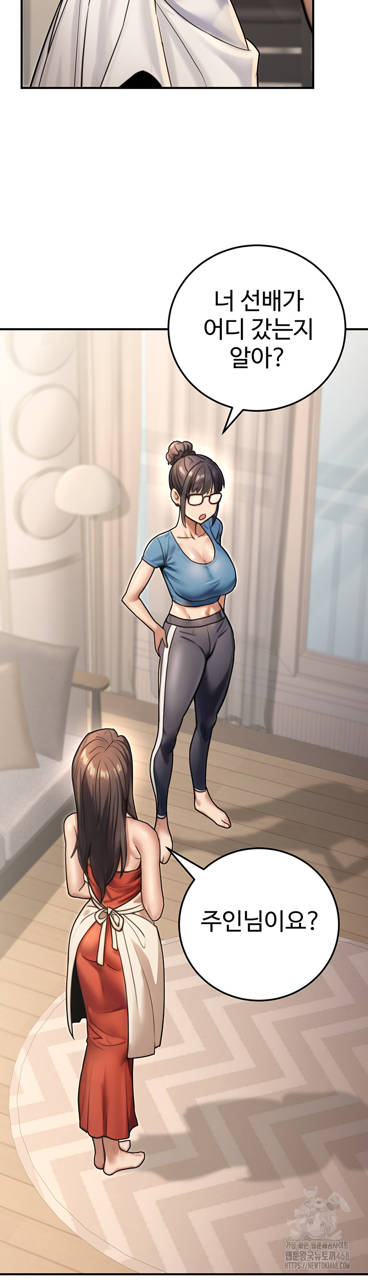 The Public Servant’s Double Life Raw - Page 3