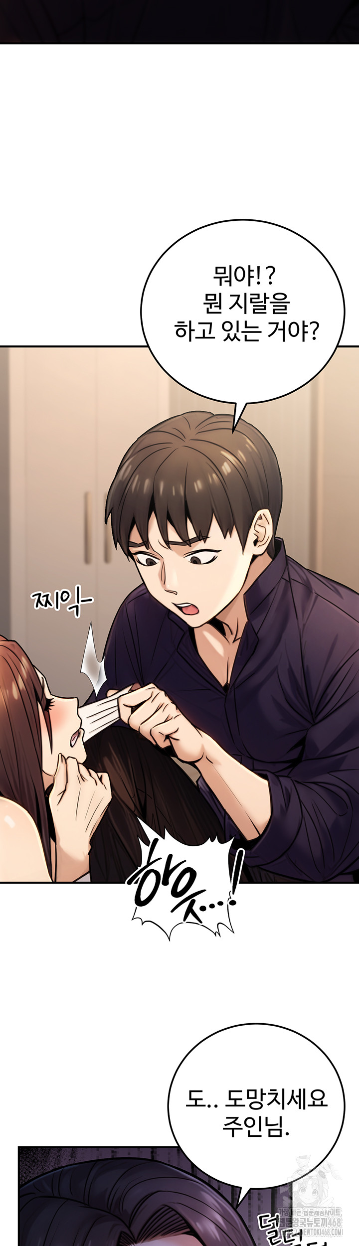 The Public Servant’s Double Life Raw - Page 33