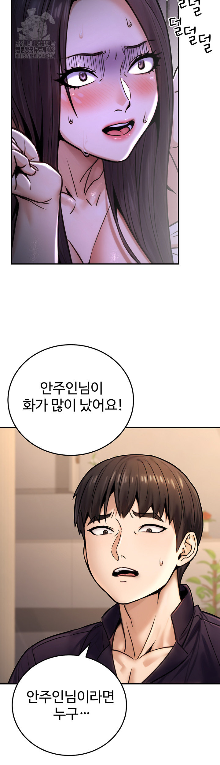 The Public Servant’s Double Life Raw - Page 34