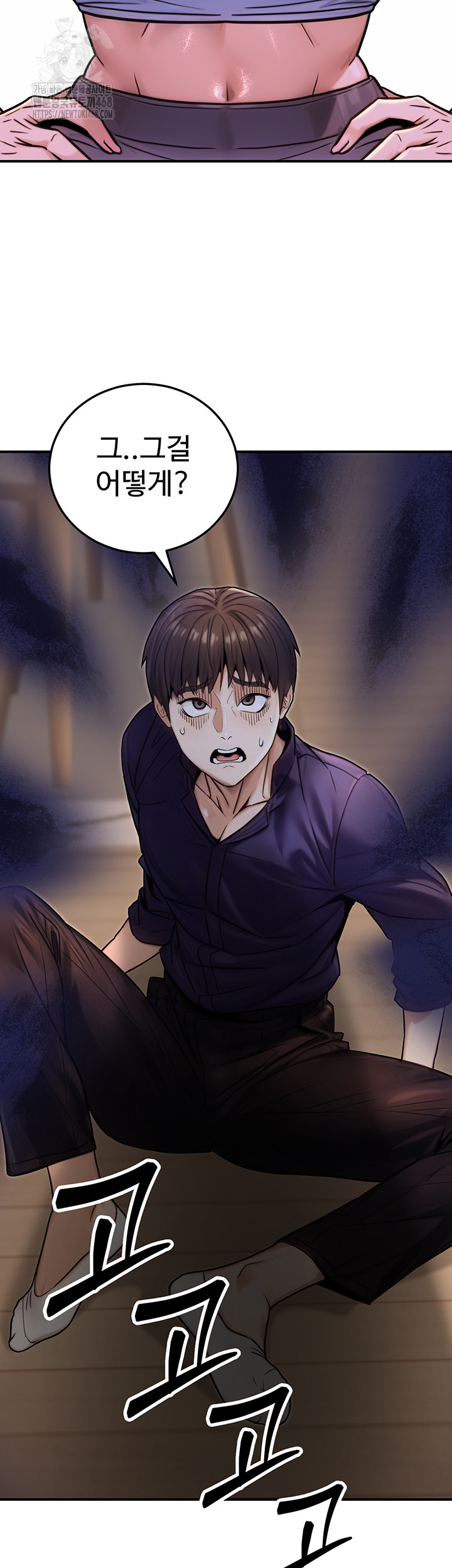The Public Servant’s Double Life Raw - Page 38