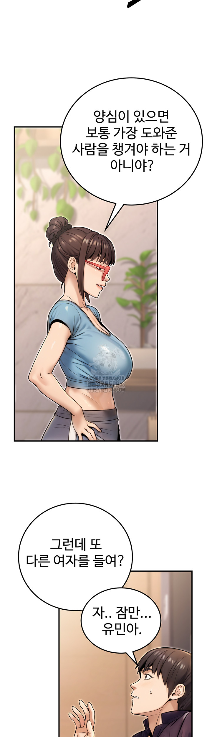 The Public Servant’s Double Life Raw - Page 39