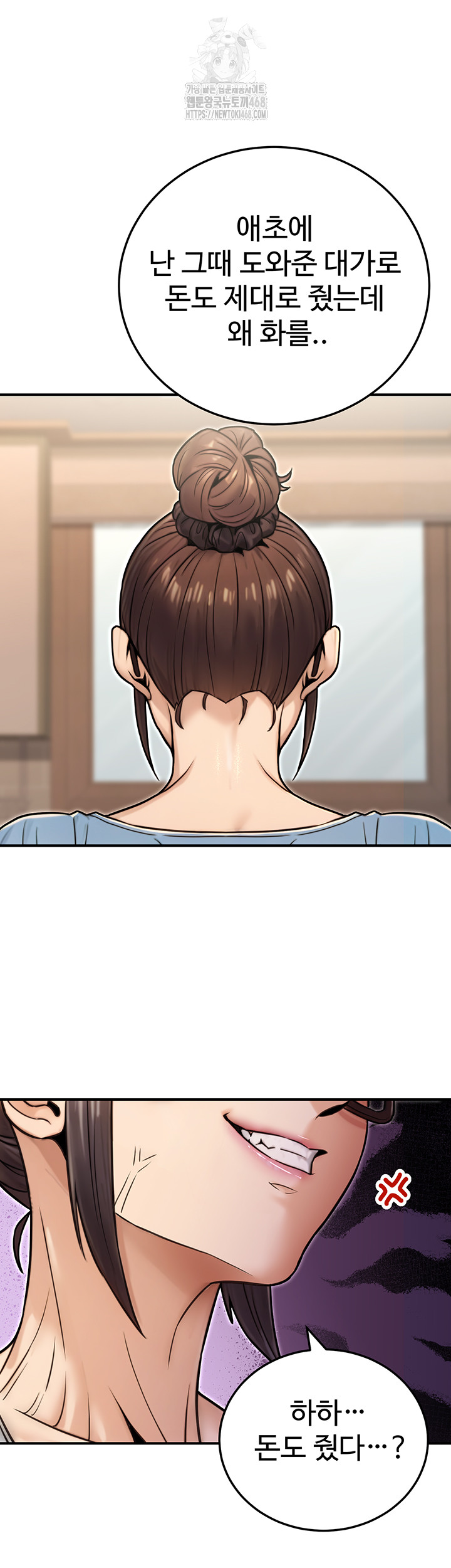 The Public Servant’s Double Life Raw - Page 41