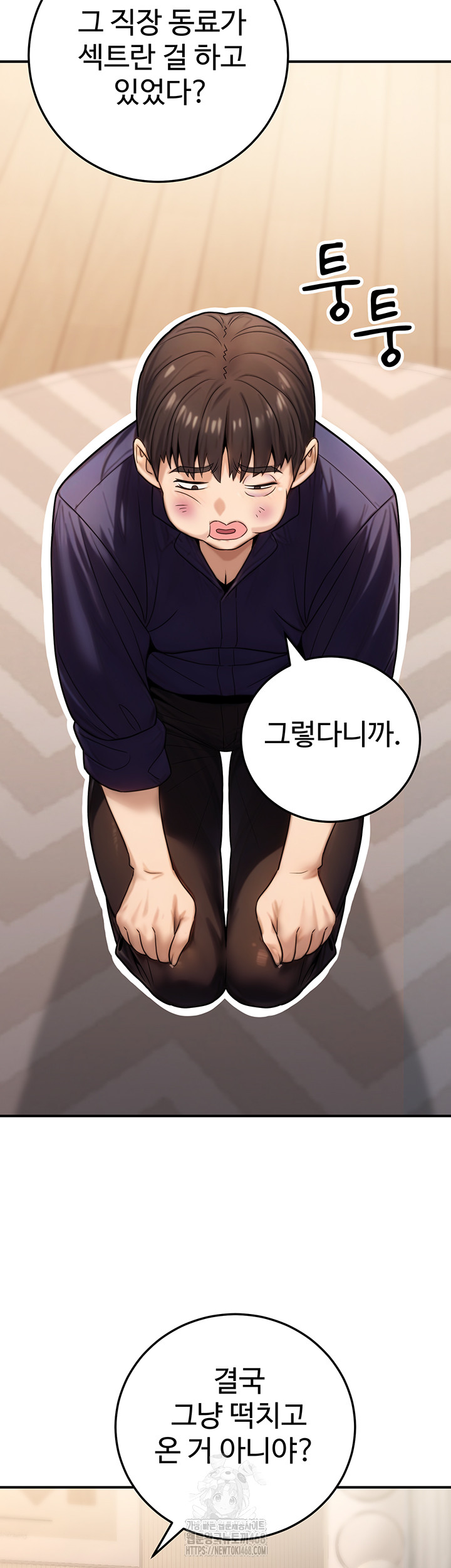 The Public Servant’s Double Life Raw - Page 44