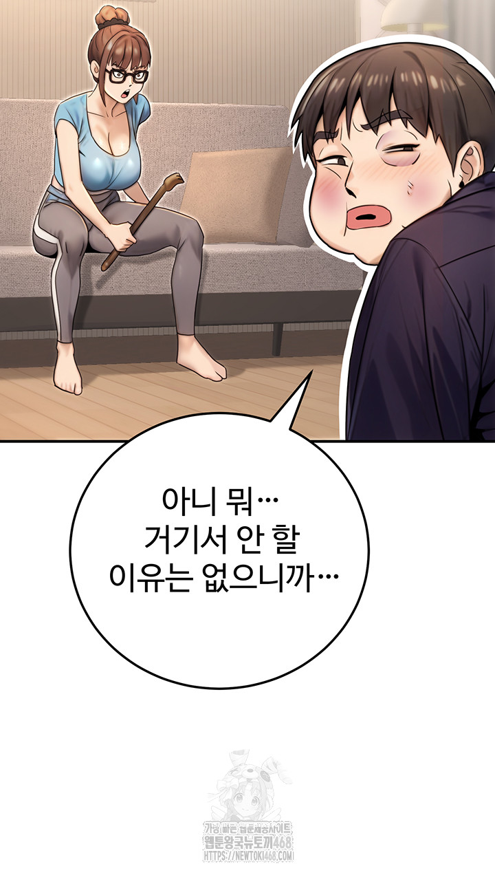The Public Servant’s Double Life Raw - Page 45