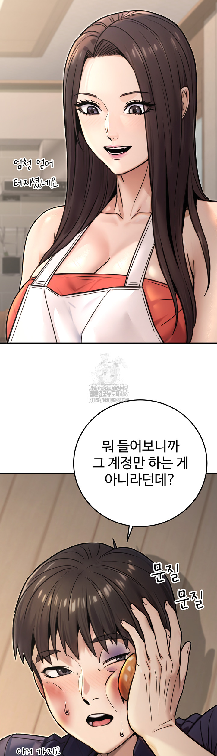 The Public Servant’s Double Life Raw - Page 48