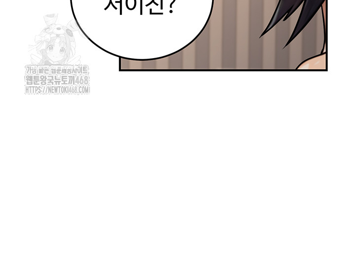 The Public Servant’s Double Life Raw - Page 5