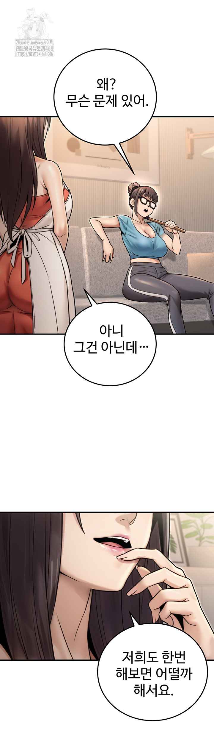 The Public Servant’s Double Life Raw - Page 51