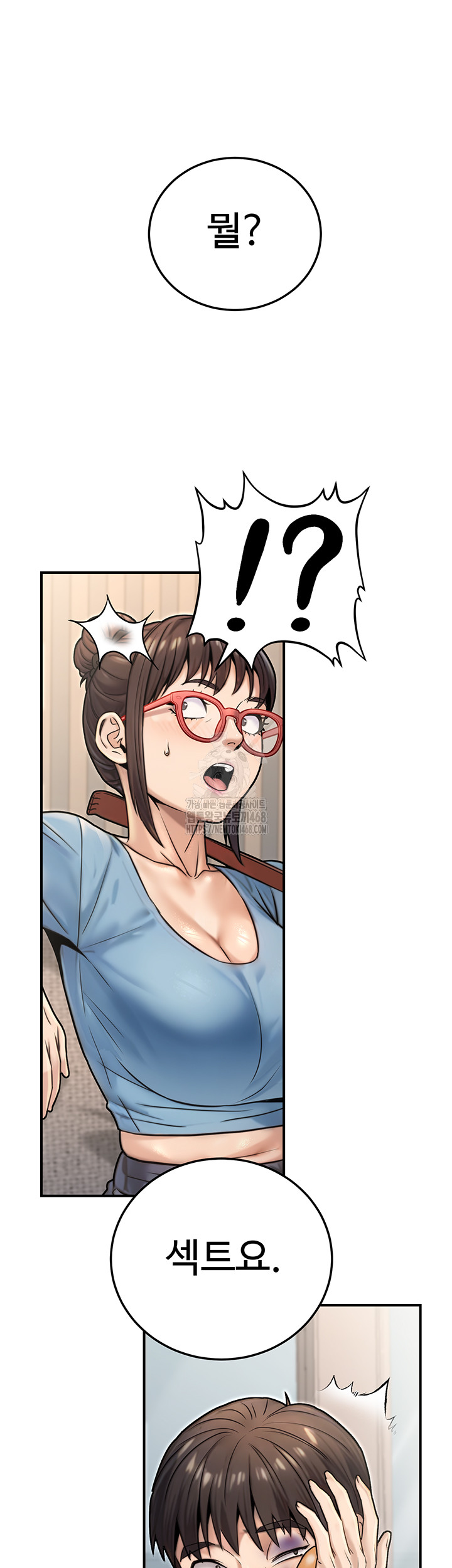 The Public Servant’s Double Life Raw - Page 52