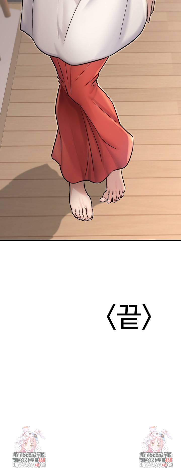 The Public Servant’s Double Life Raw - Page 54