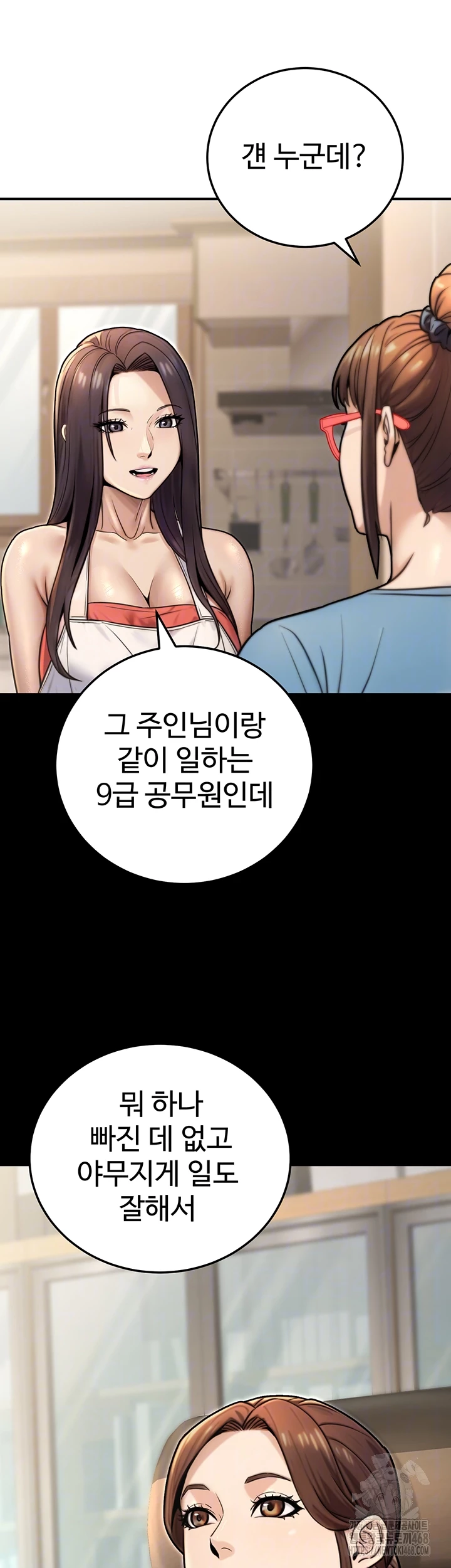 The Public Servant’s Double Life Raw - Page 6