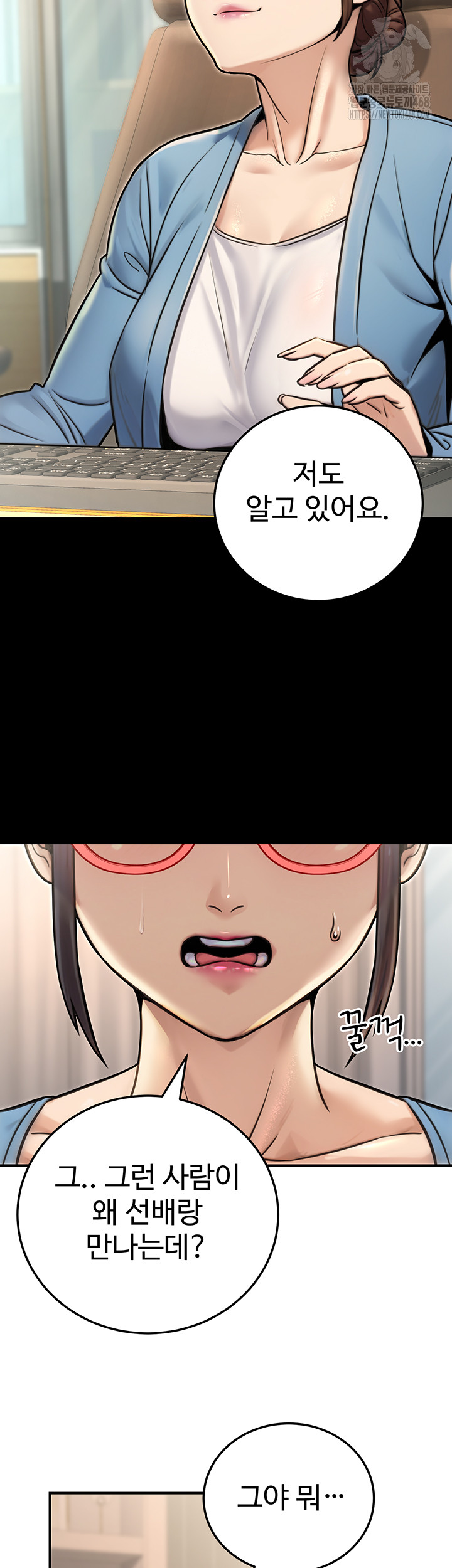 The Public Servant’s Double Life Raw - Page 7
