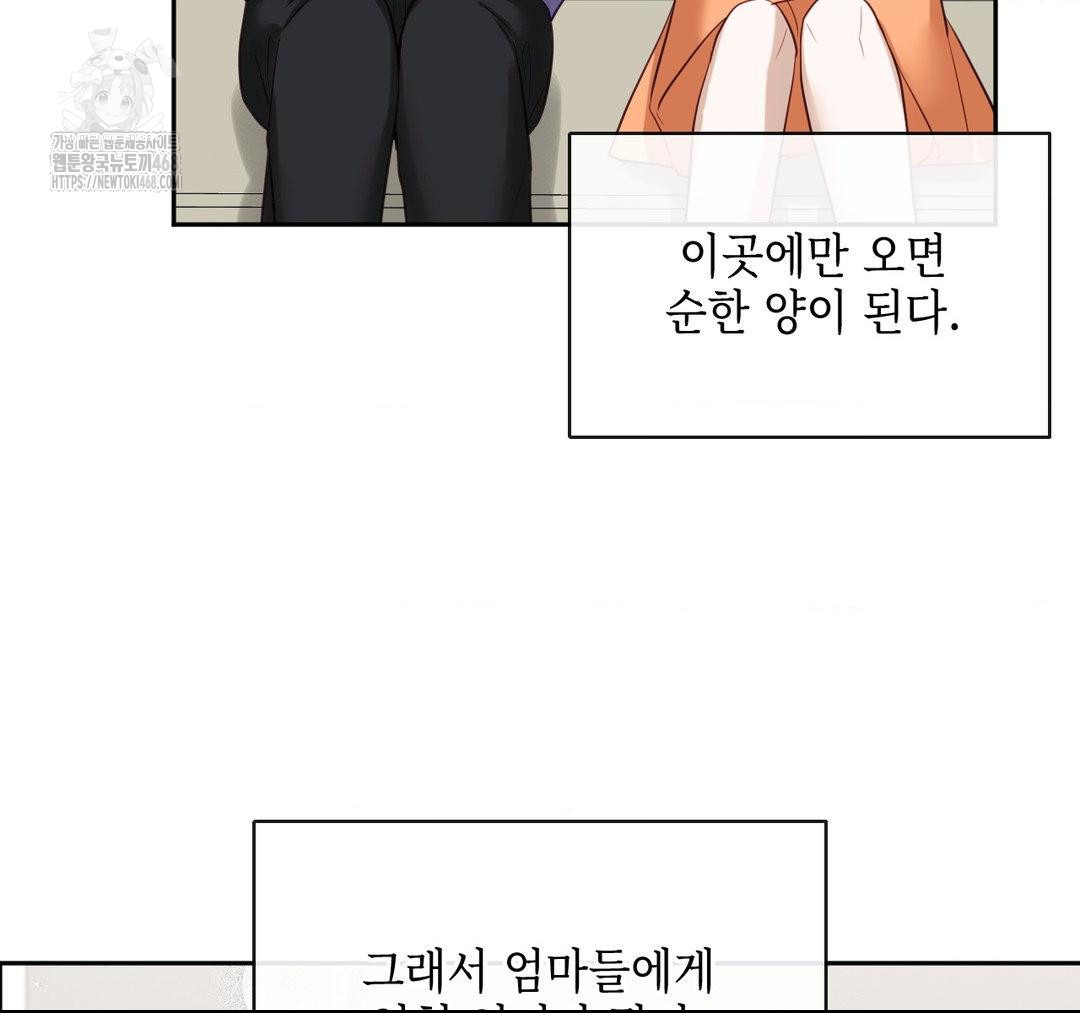 Senior Assistant Instructor Raw - Page 83