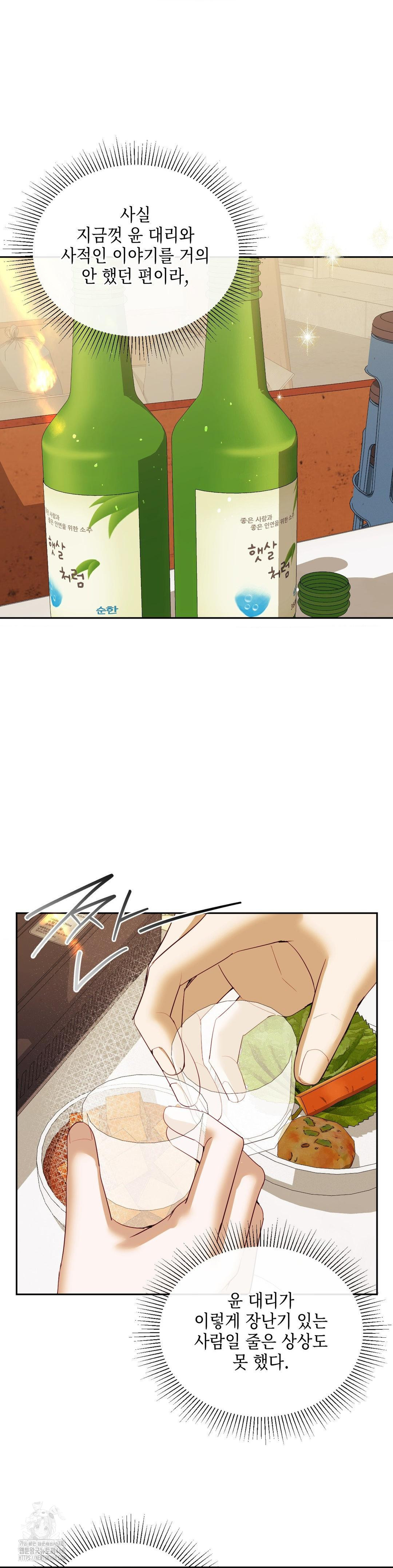 Senior Assistant Instructor Raw - Page 26