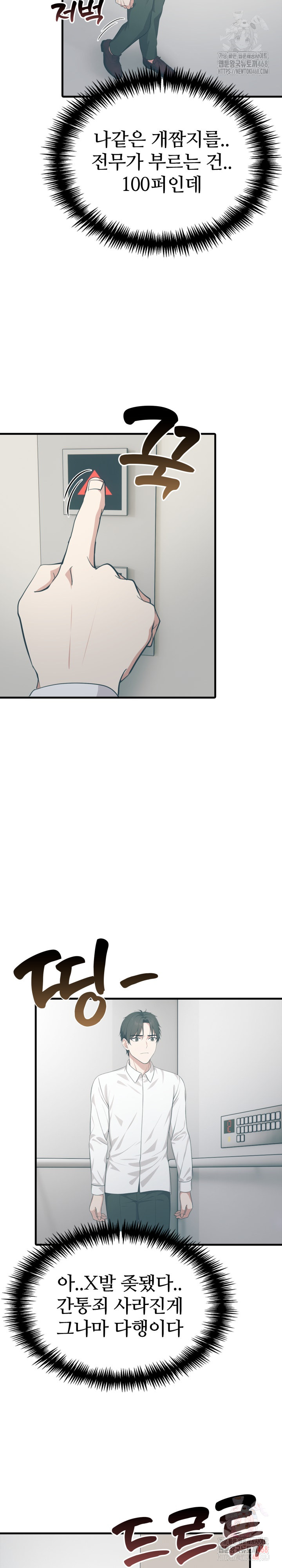 A Summer Day with an Intern and a Married Female Boss Raw - Page 10